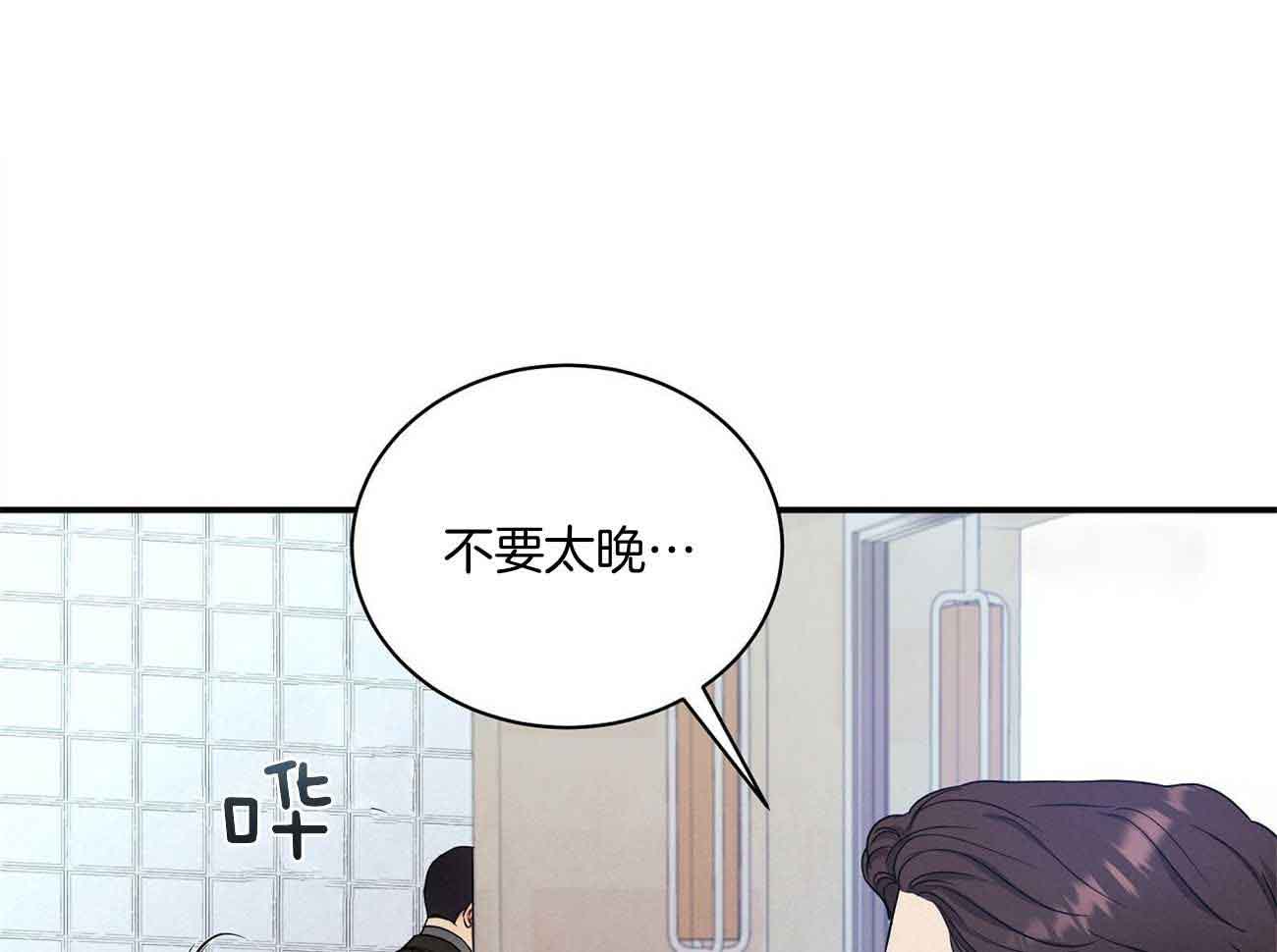 触发英文漫画,第44话1图