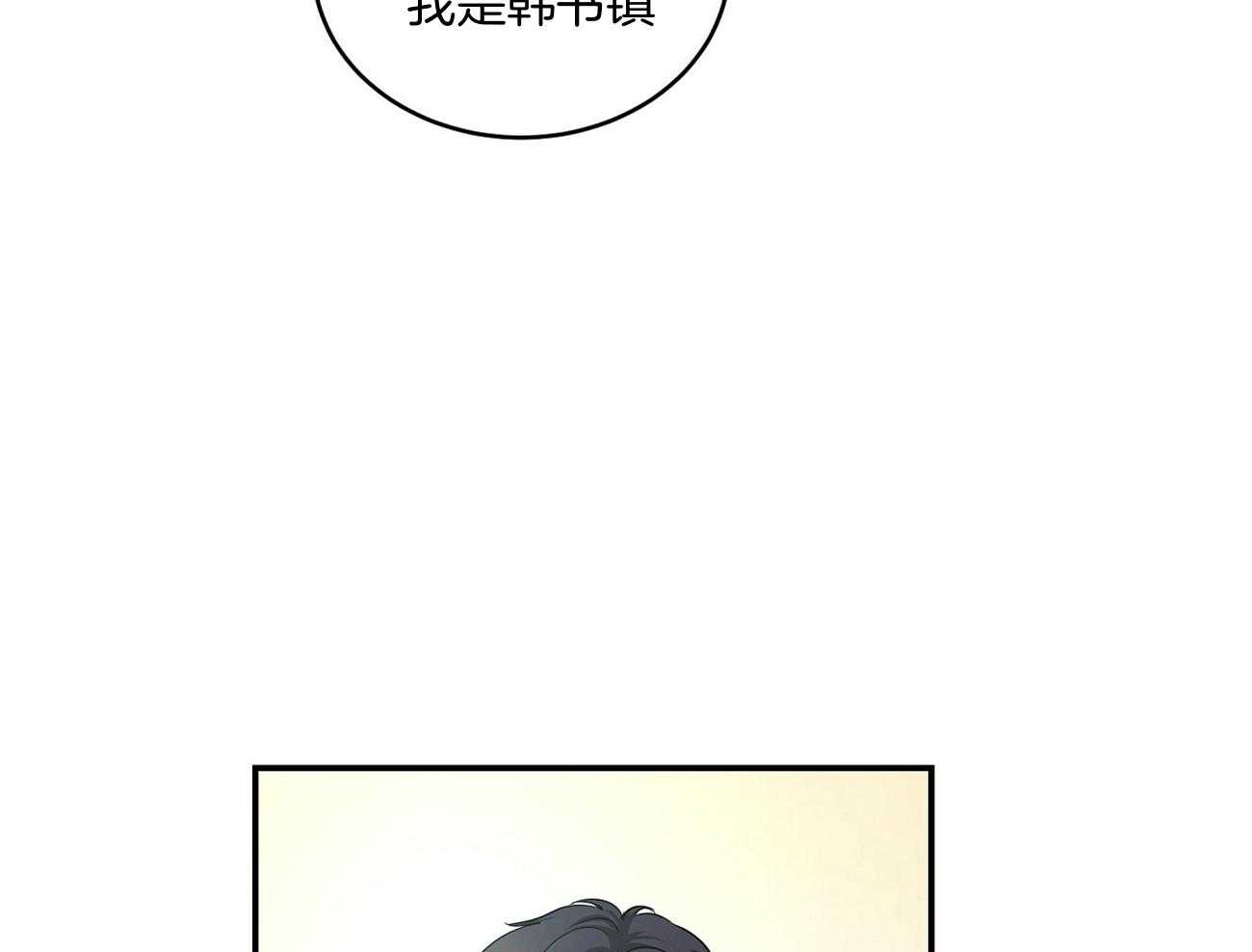 骑士将被拉灰漫画,第41话1图