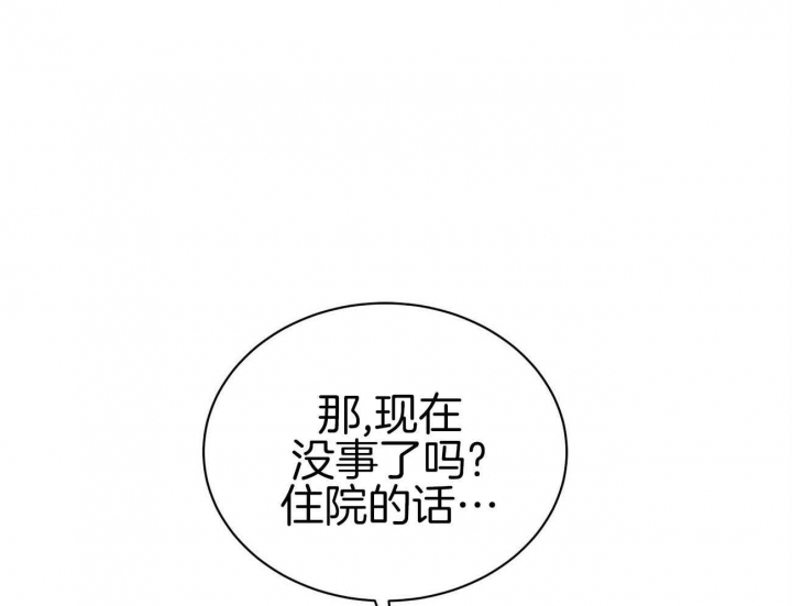 触发神经末梢释放递质的离子是漫画,第29话1图