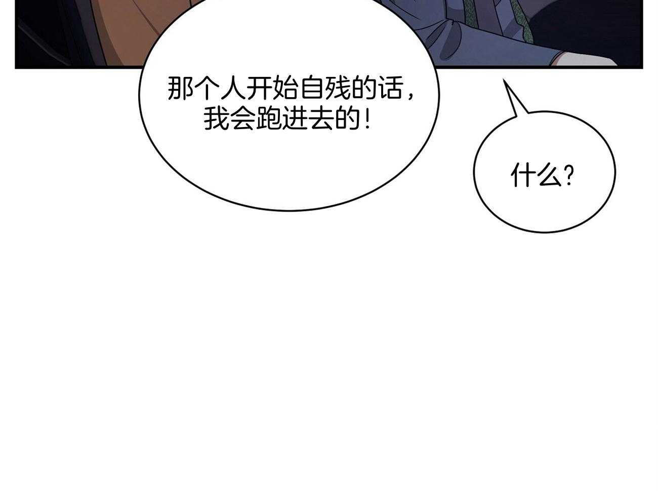 触发发票风险预警机制(蓝色预警)漫画,第49话1图