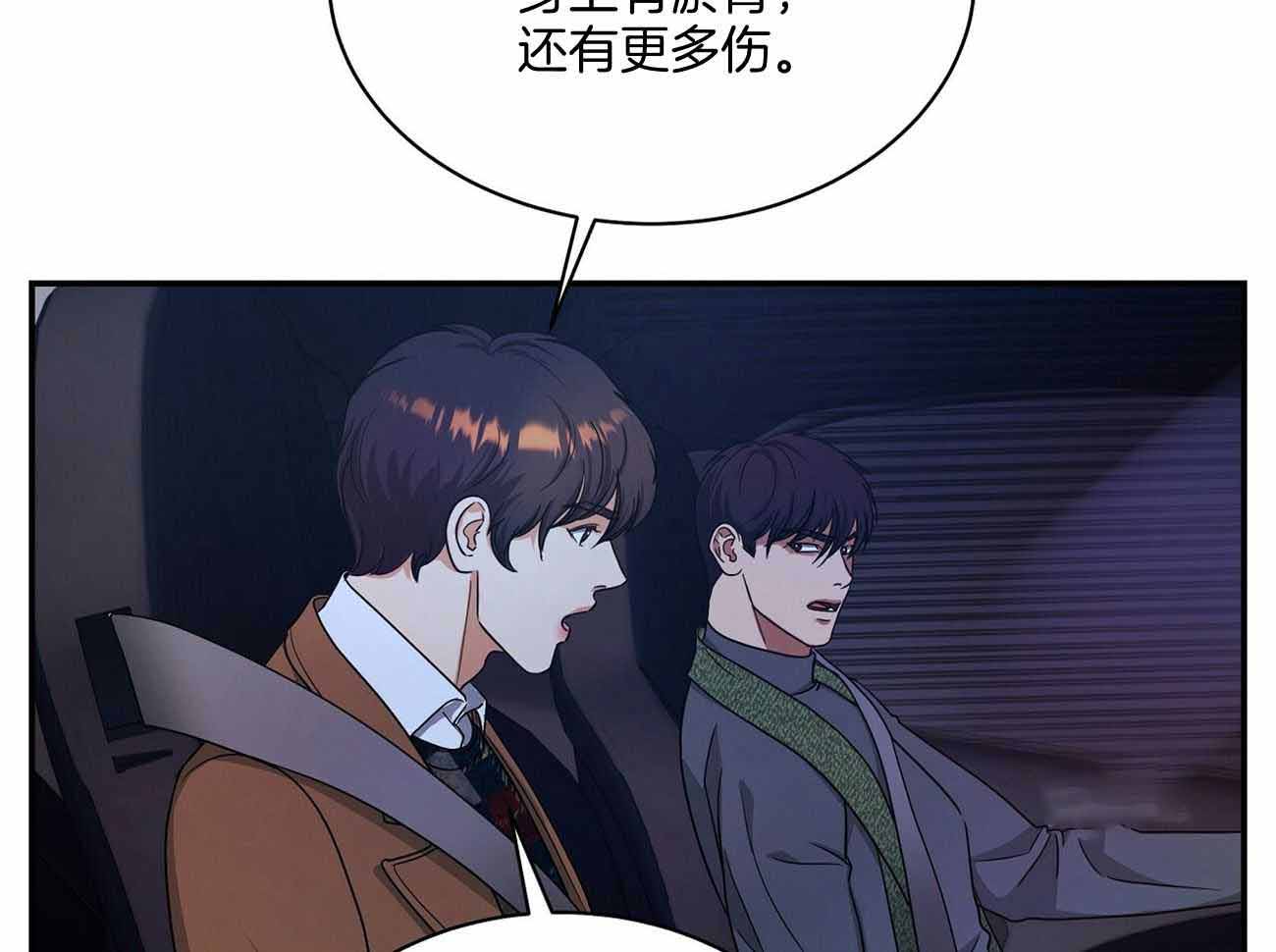 触发关键词漫画,第49话2图