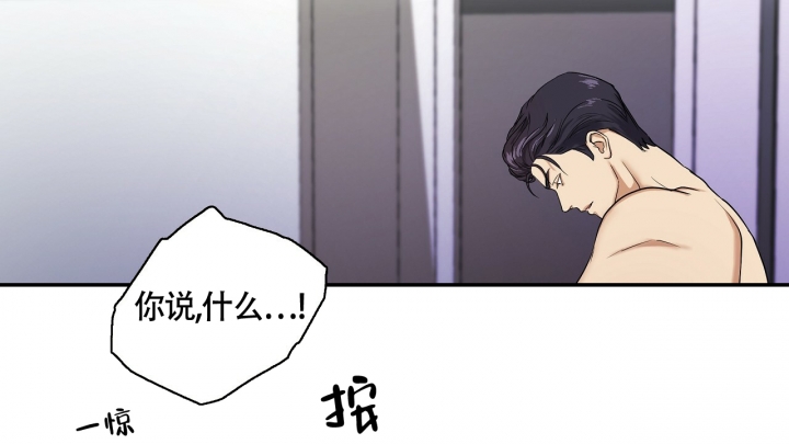 触发助眠漫画,第3话2图