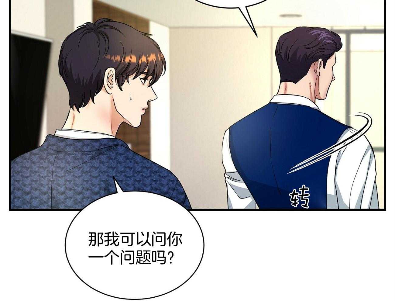 触发转股价格向下修正是好是坏漫画,第38话2图