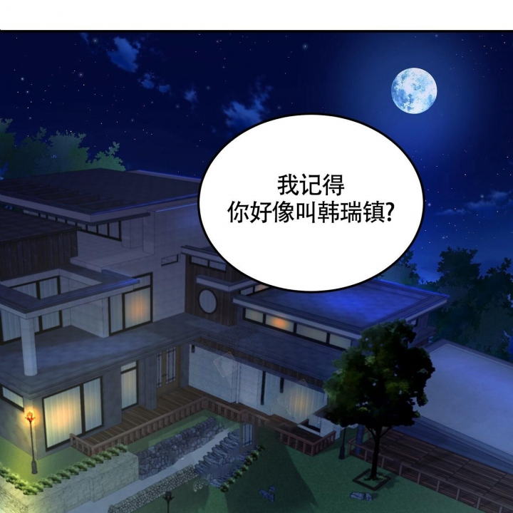 触发机制漫画,第9话1图