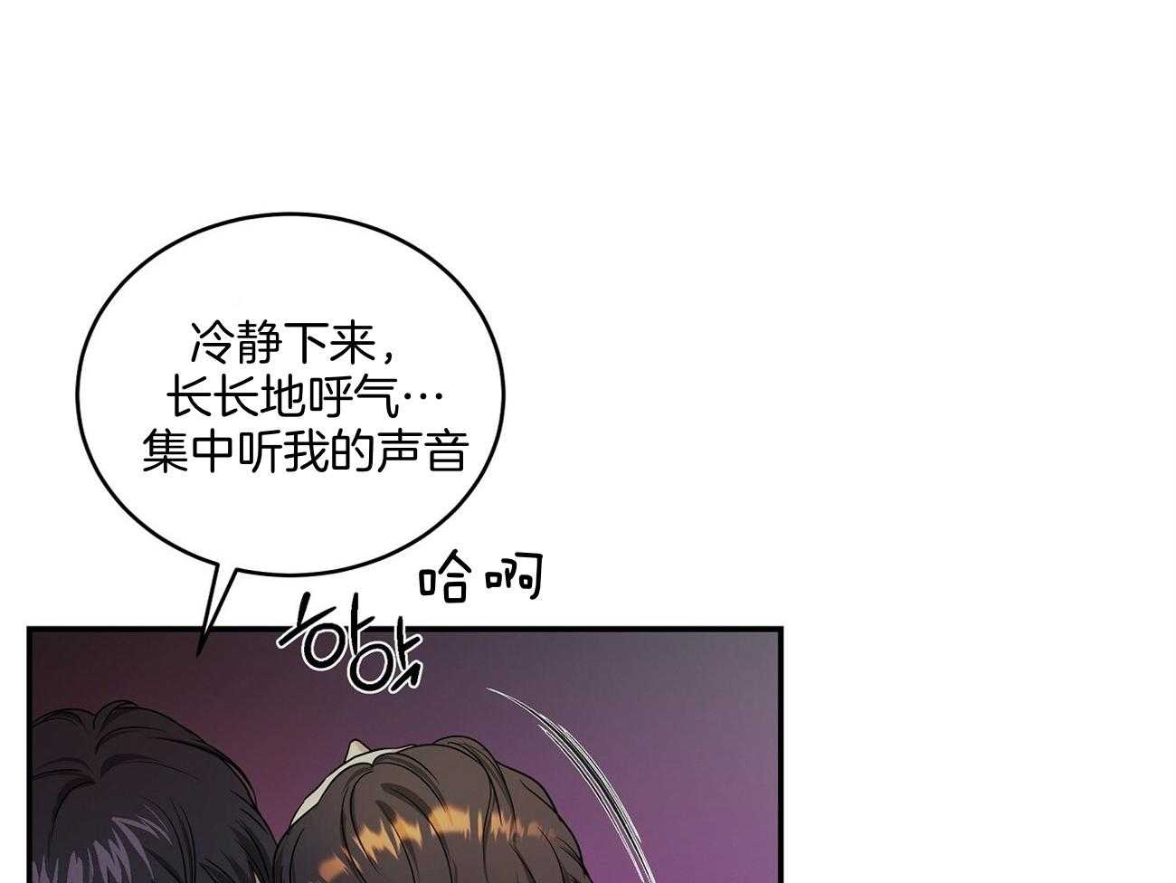 触发器漫画,第43话2图