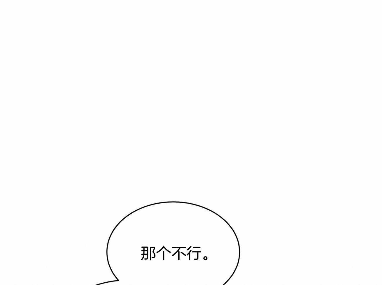 触发连招漫画,第49话1图