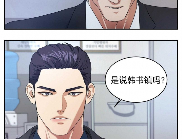 触发事件闪退vba漫画,第24话1图