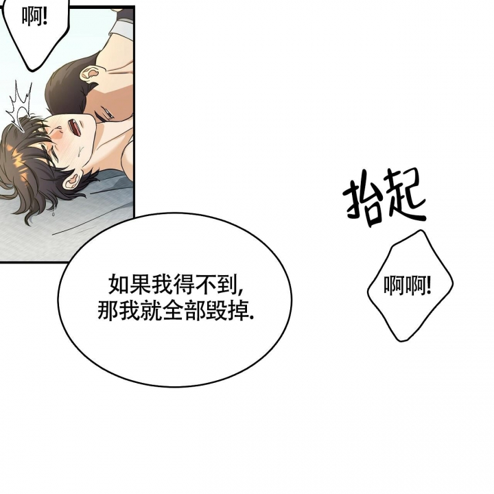 触发点疗法漫画,第10话1图