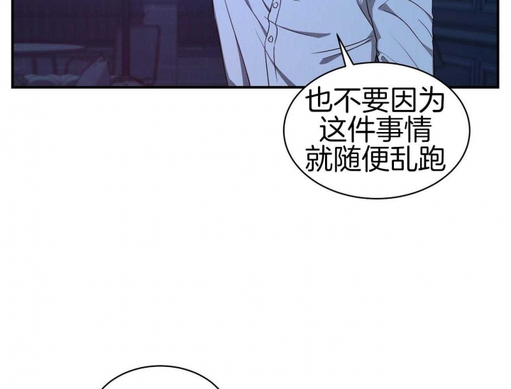 触发声漫画,第29话2图