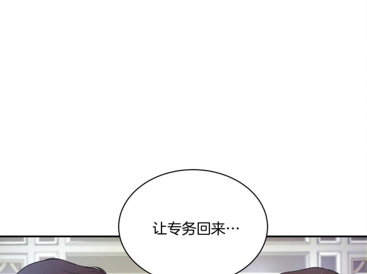 触发银行风控多久解除漫画,第31话2图