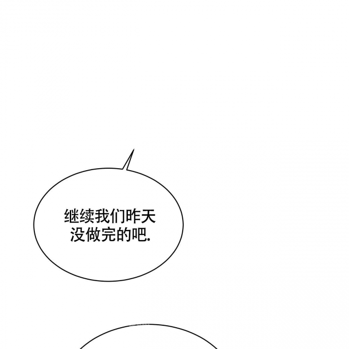 触发器漫画,第10话1图