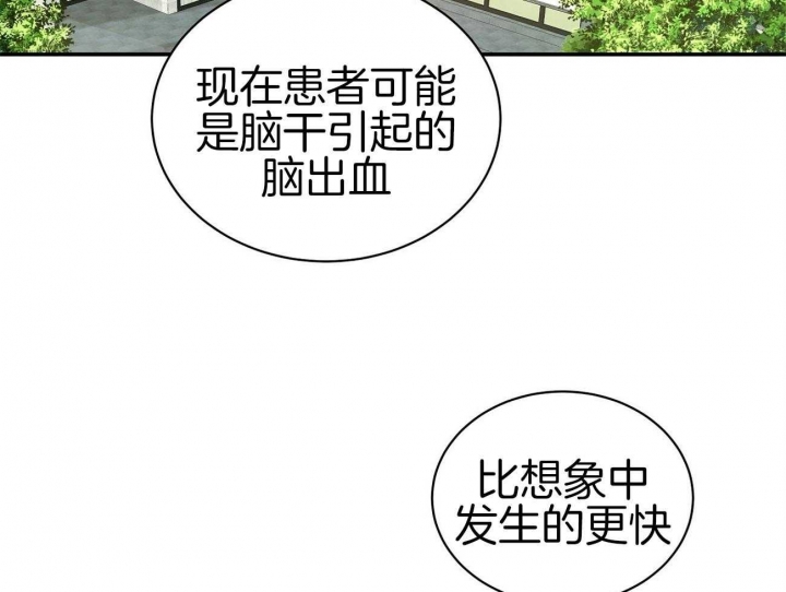 触发器工作原理漫画,第30话2图