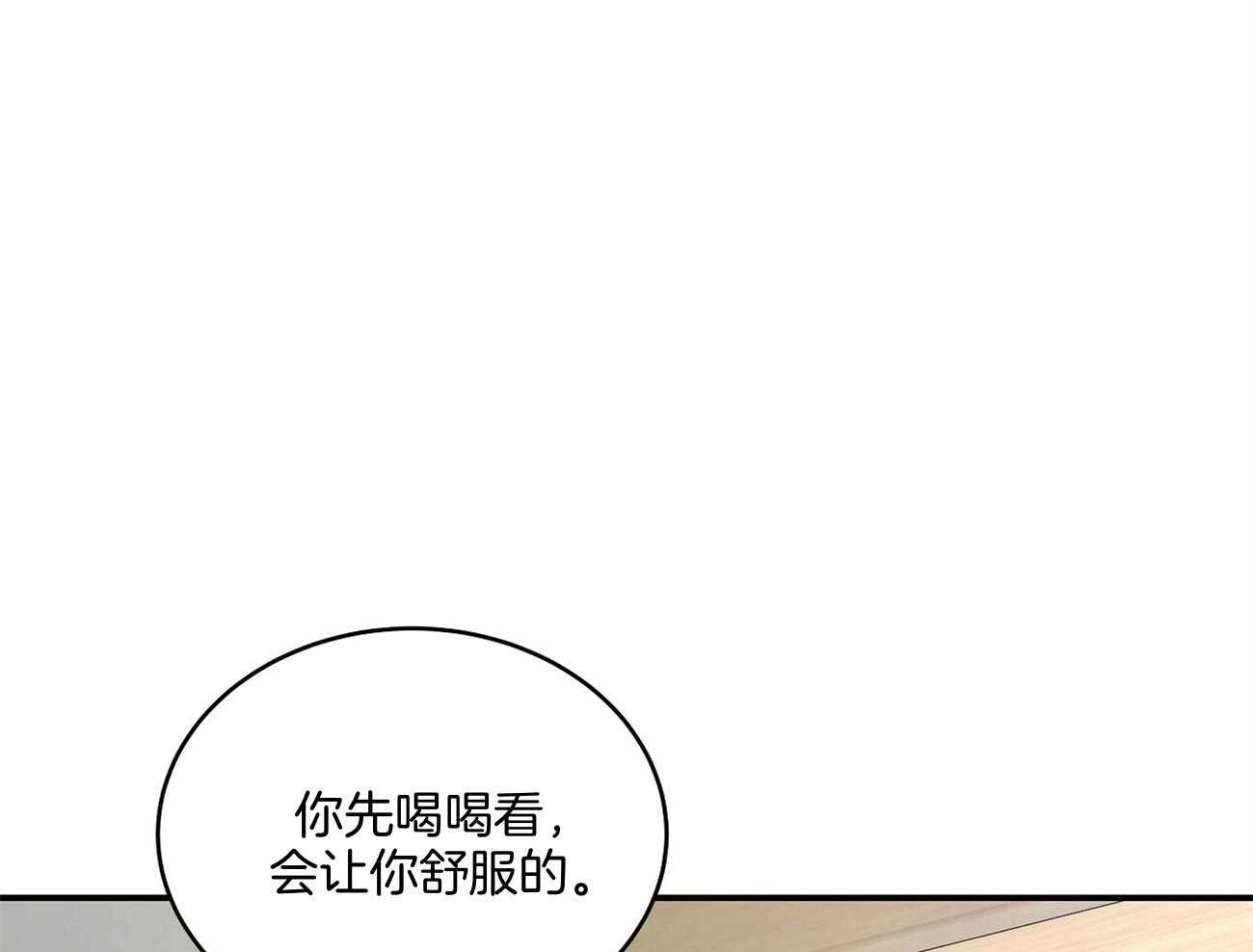 触发音敲击催眠助眠漫画,第41话1图