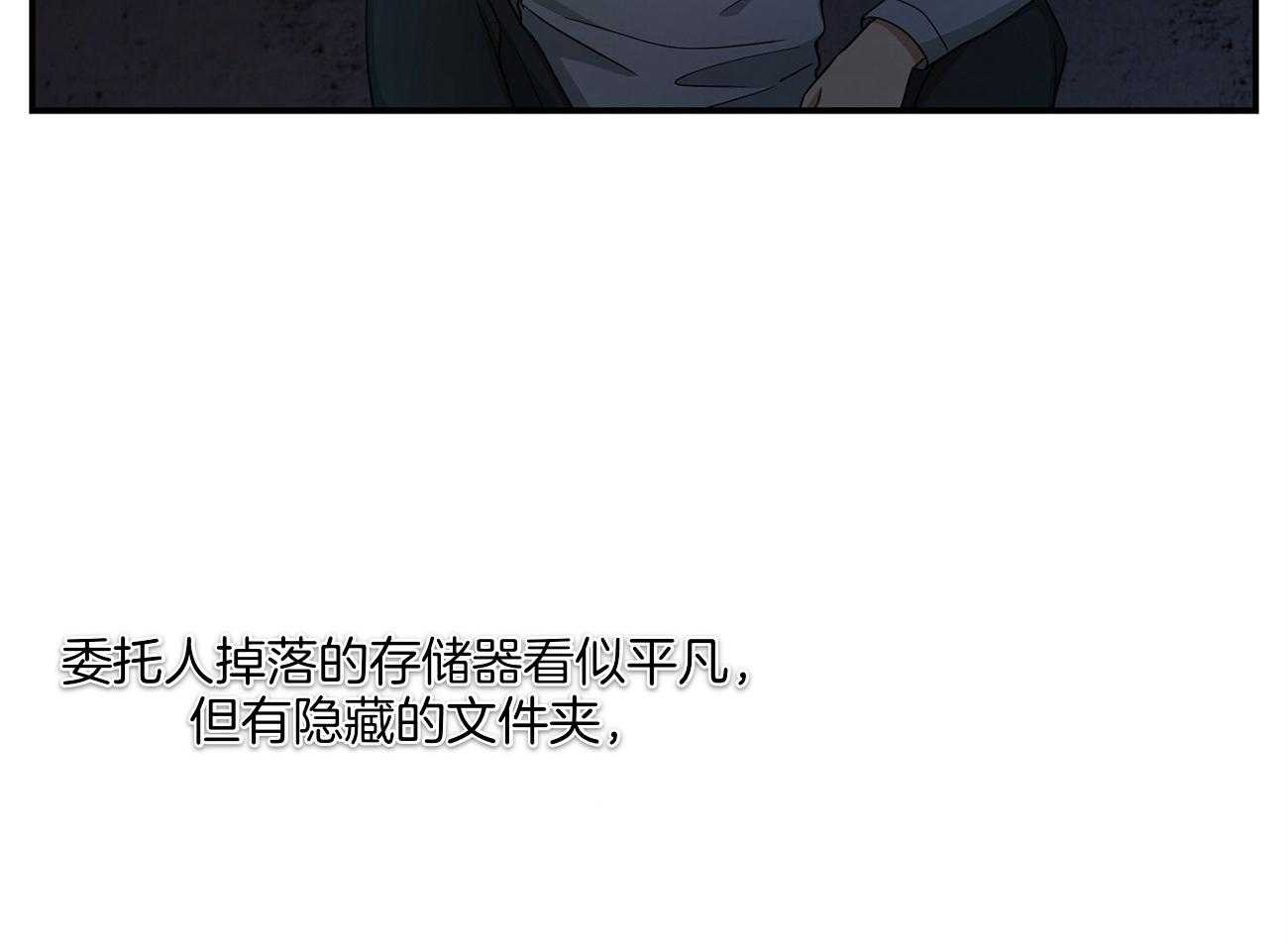 触发器ppt怎么弄的漫画,第45话2图