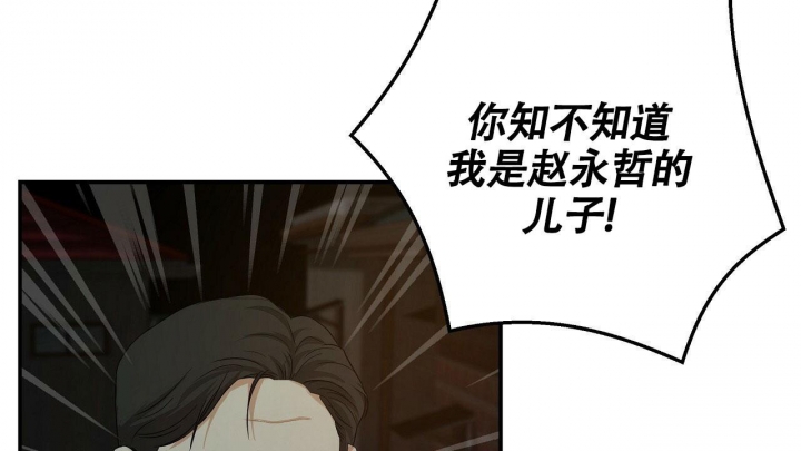 触发音漫画,第18话2图