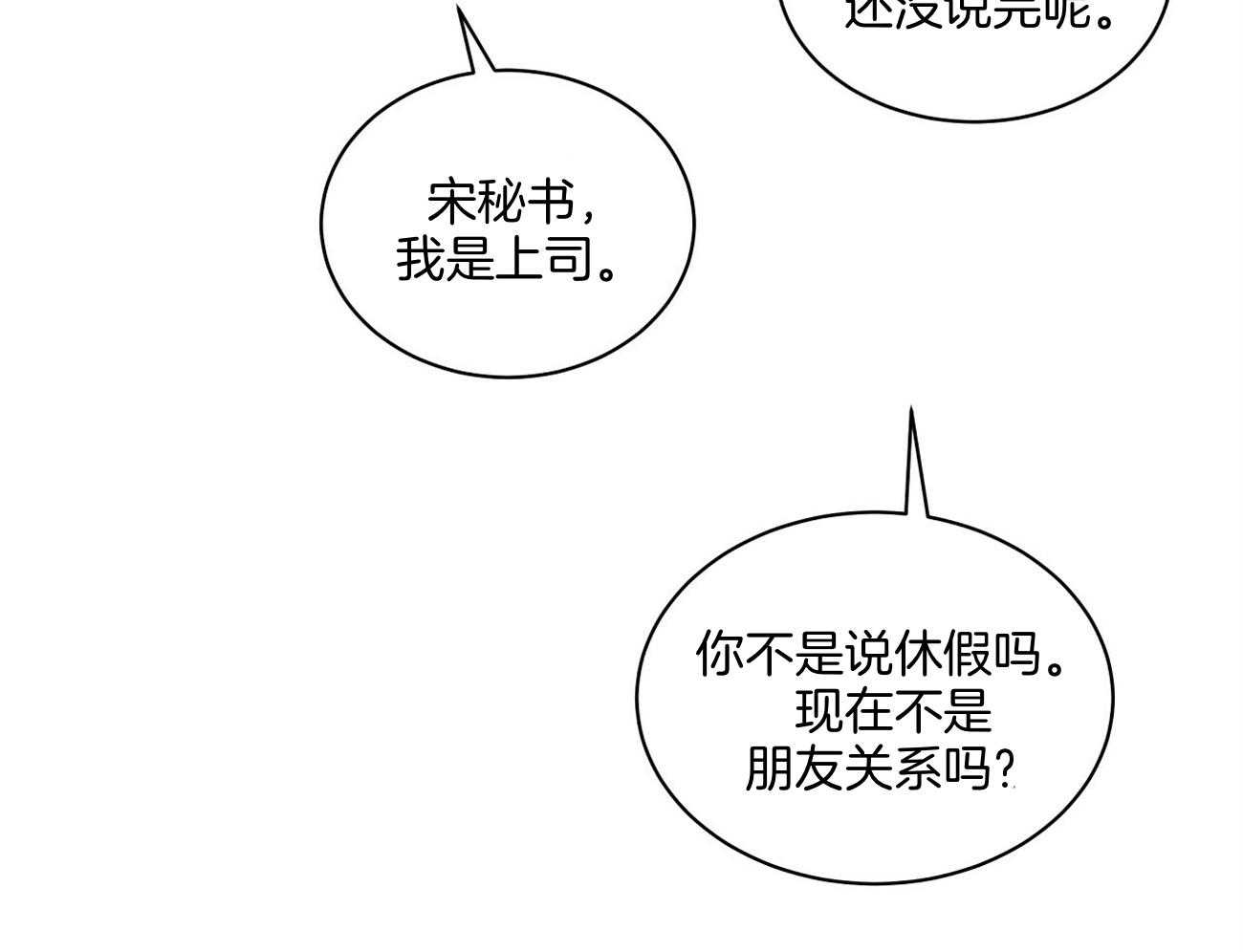 触发英文漫画,第44话2图