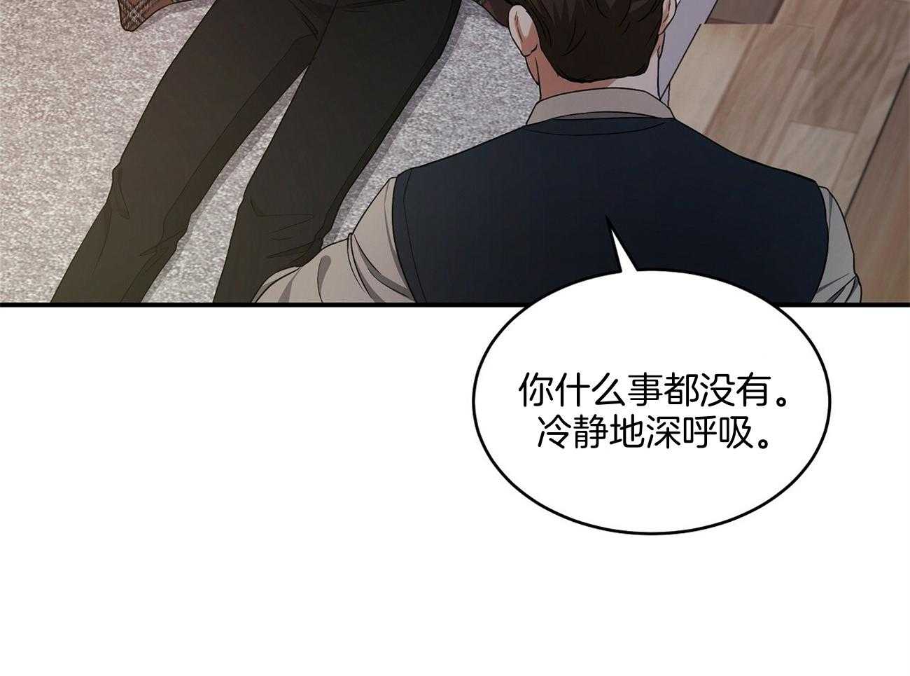 触发音助眠漫画,第42话2图