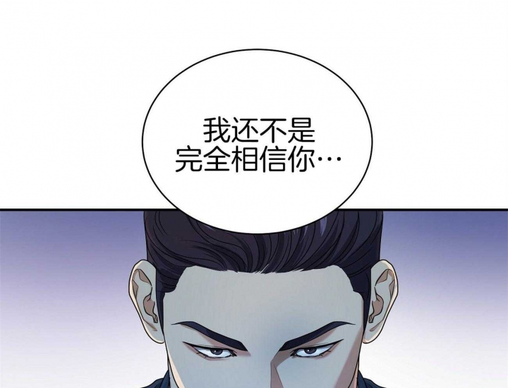 触发音漫画,第26话2图