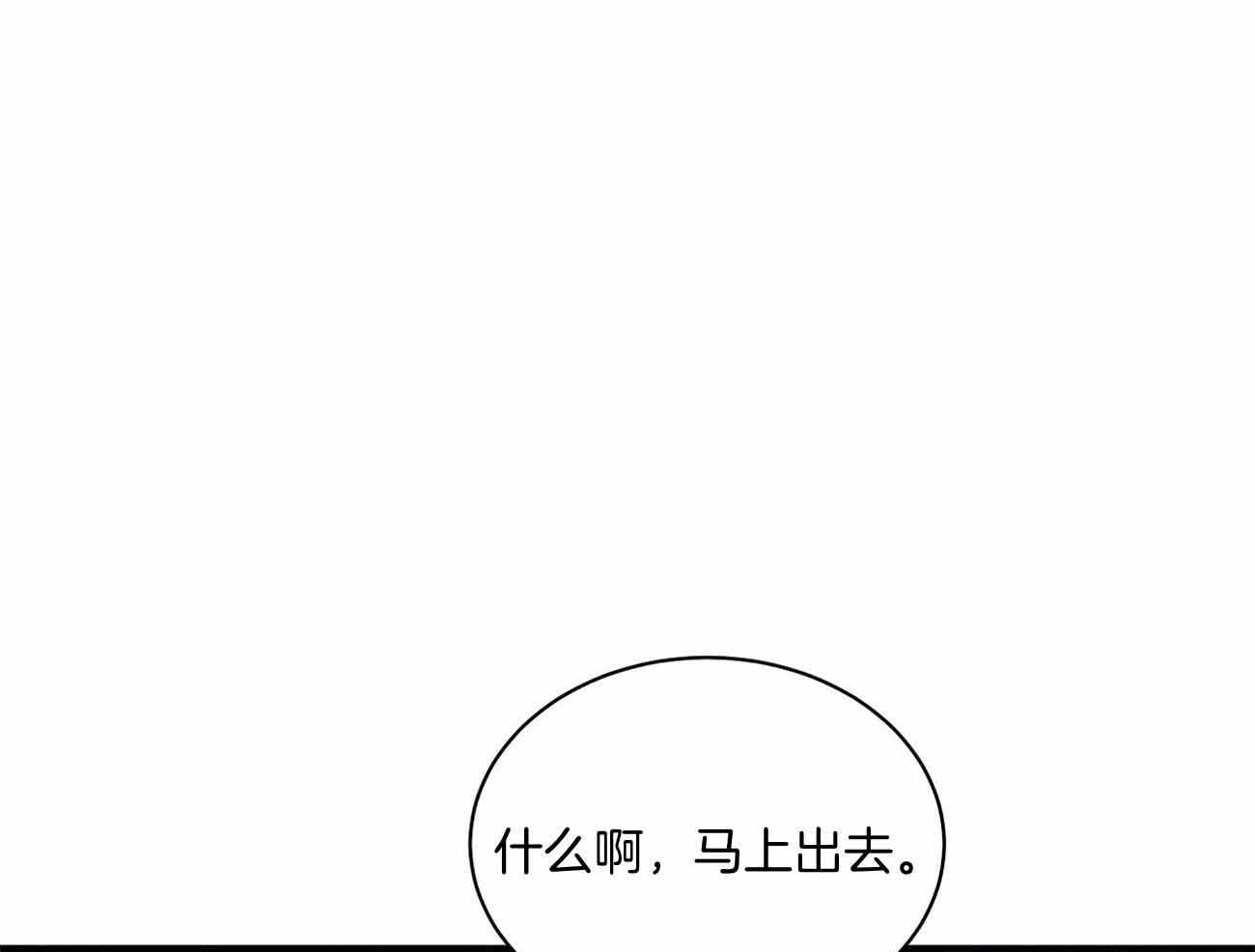 触发渴求回应奖励漫画,第34话1图