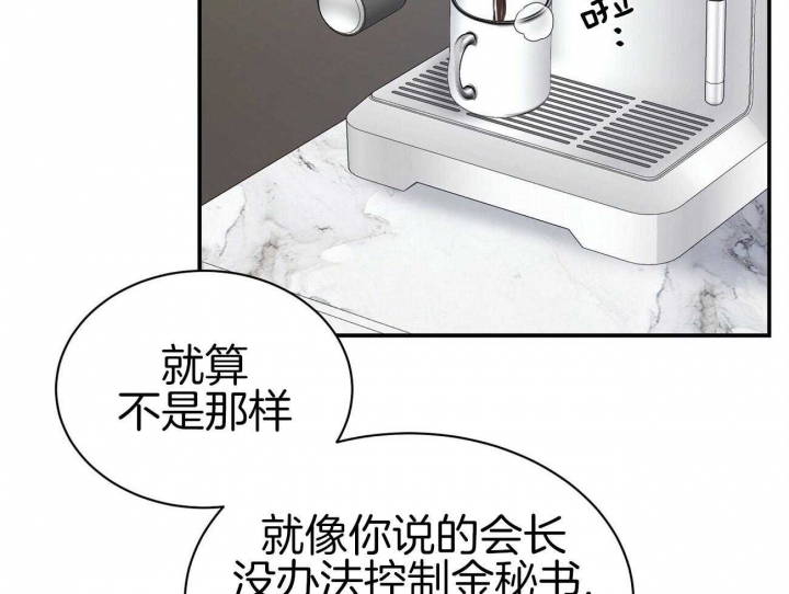 触发音漫画,第30话2图