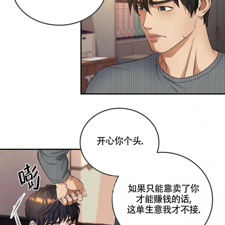 触发音100种无人声漫画,第5话1图