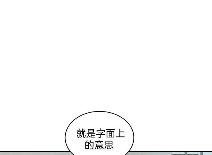 触发音漫画,第21话2图