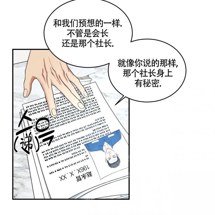 触发机制是指广告被用户看到并点击的逻辑漫画,第16话1图