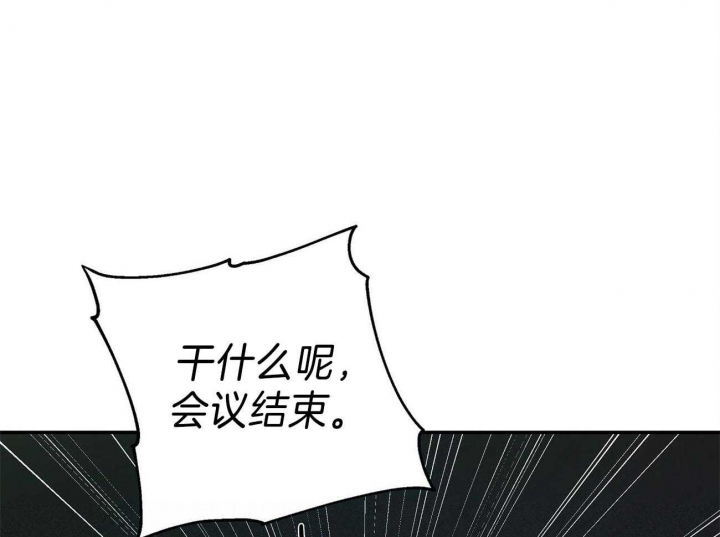 触发器漫画,第23话2图