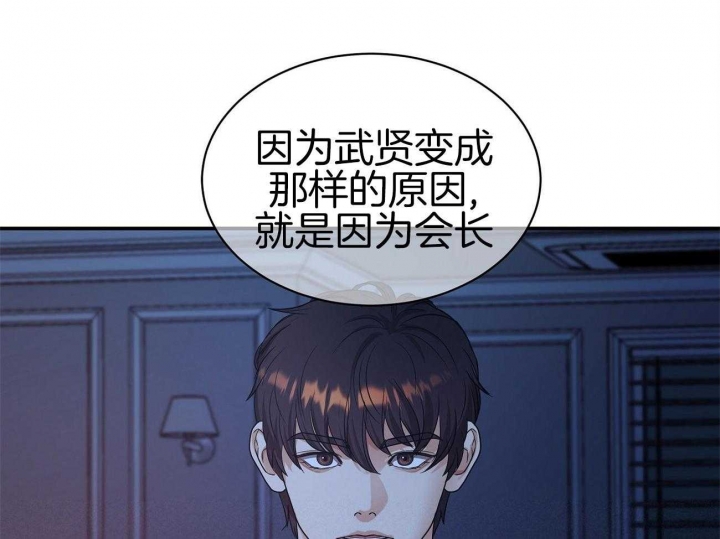 触发点疗法漫画,第29话1图