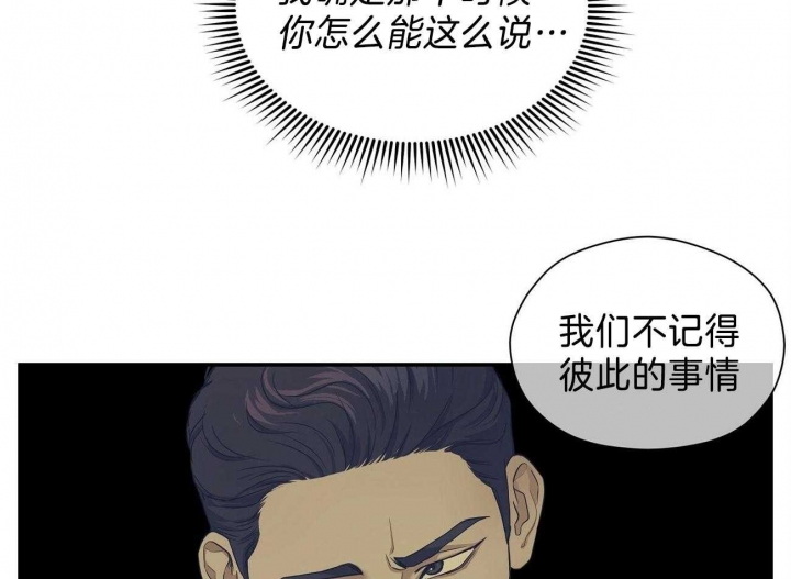 触发渴求回应奖励漫画,第21话2图