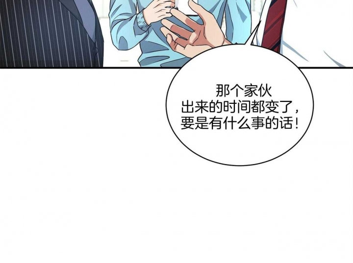 触发点疗法漫画,第31话2图