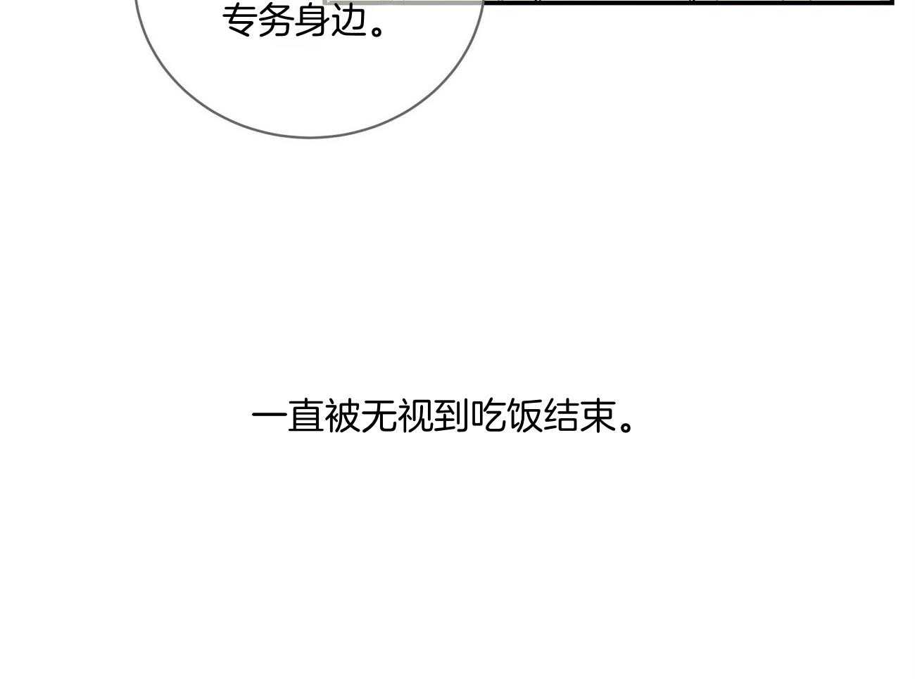 触发式地雷按承受外力作用的方式可以分为漫画,第33话1图