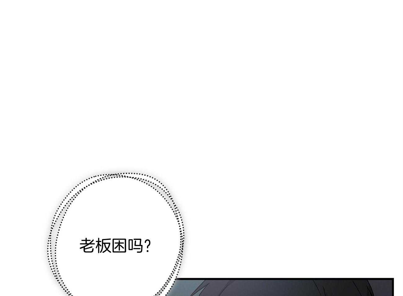 触发助眠漫画,第45话1图