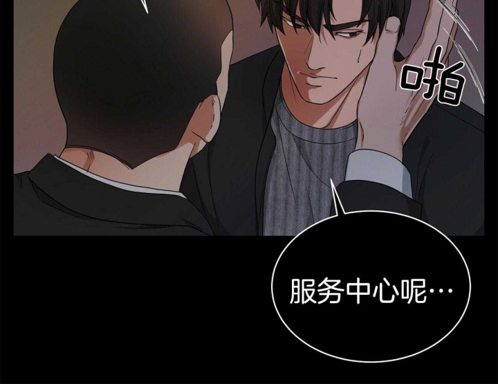 触发连招漫画,第28话2图