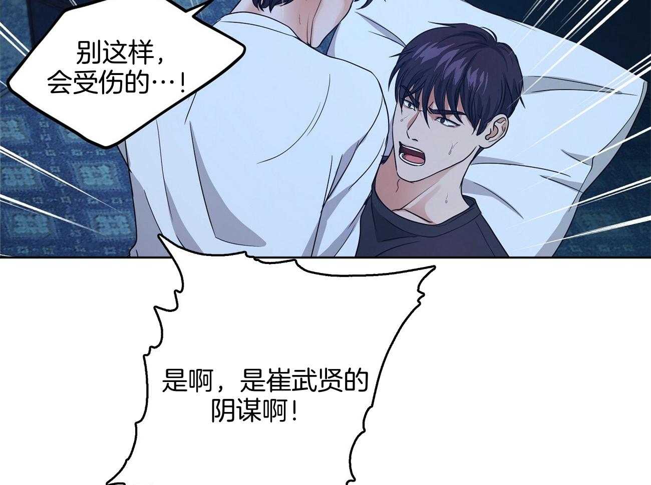 触发转股价格向下修正是好是坏漫画,第35话2图