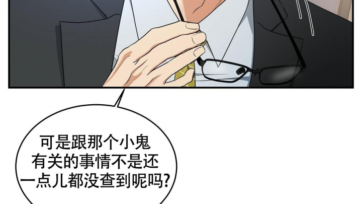 触发音漫画,第8话1图