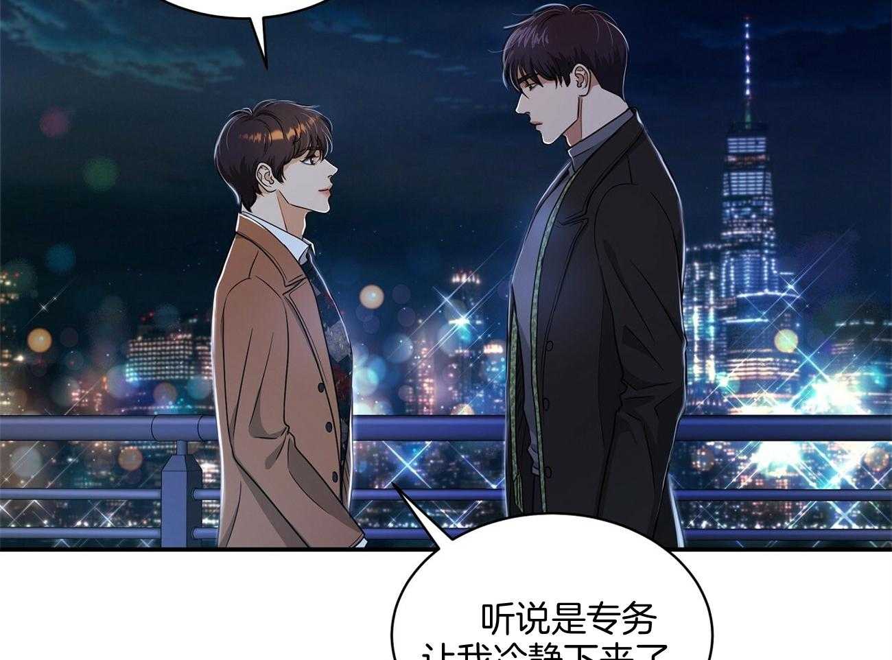 触发器的三种触发方式漫画,第48话1图