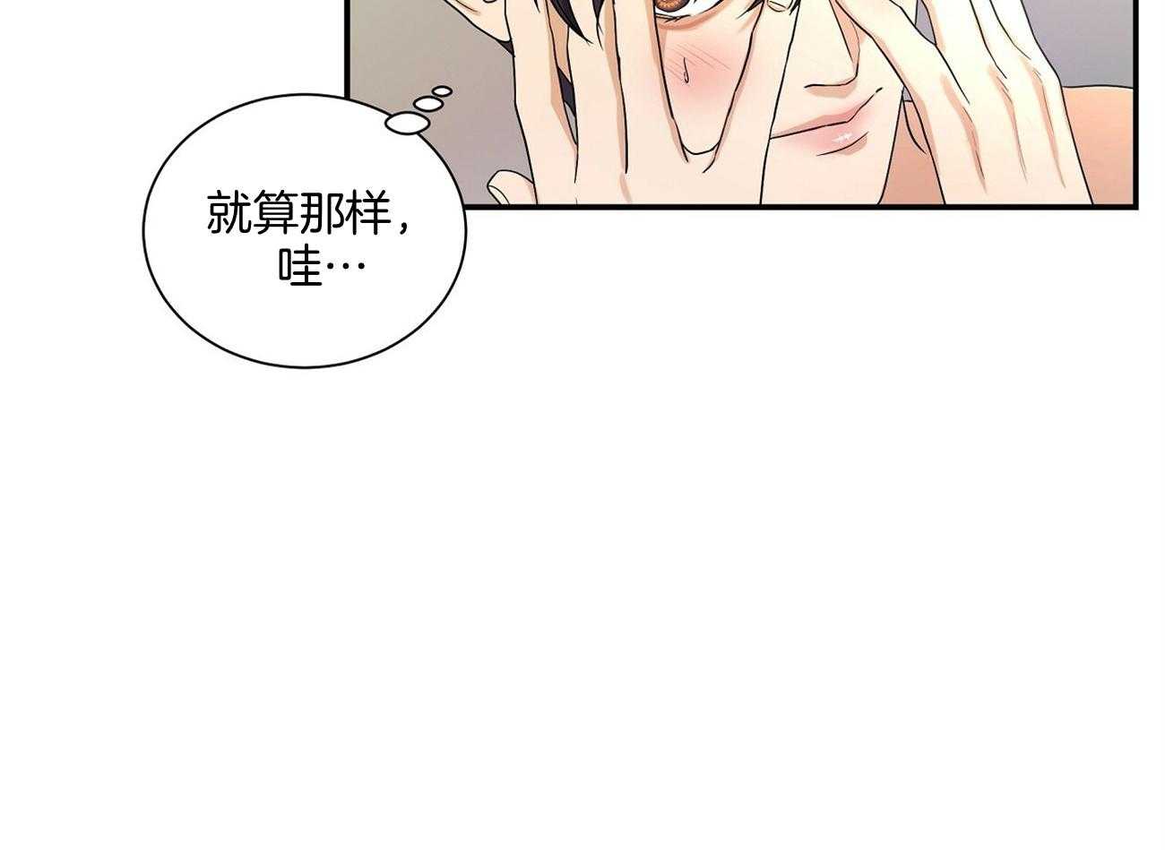 触发器工作原理漫画,第40话2图