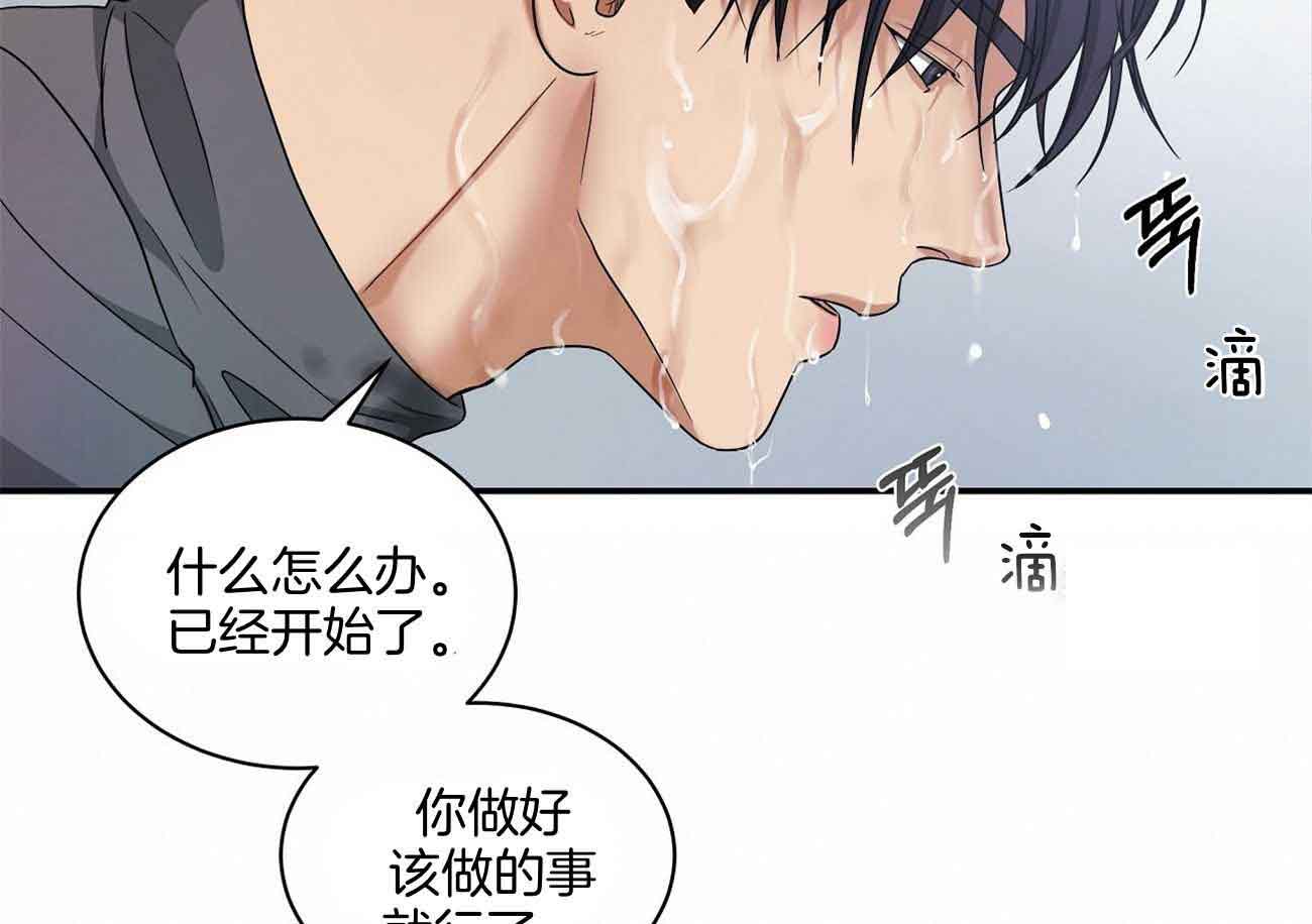 触发音助眠漫画,第44话2图