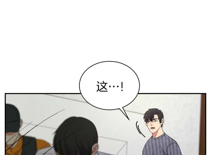 触发助眠哄睡声控漫画,第30话2图