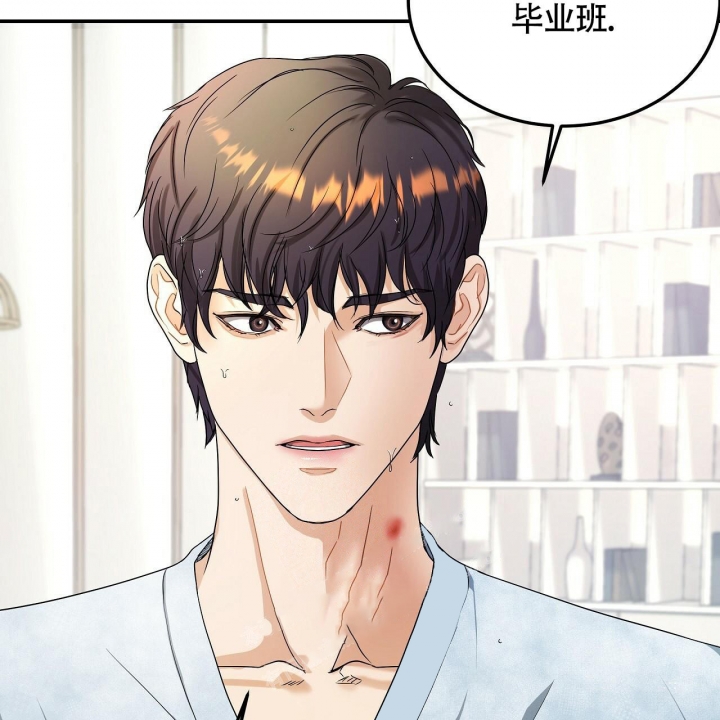 触发陷阱漫画,第9话1图