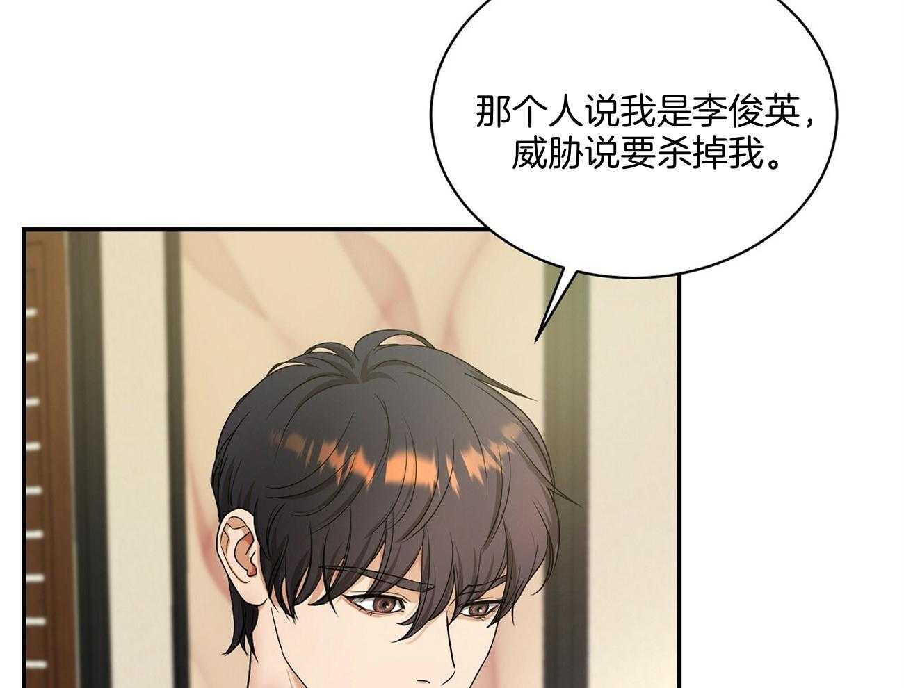 触发转股价格向下修正是好是坏漫画,第38话2图