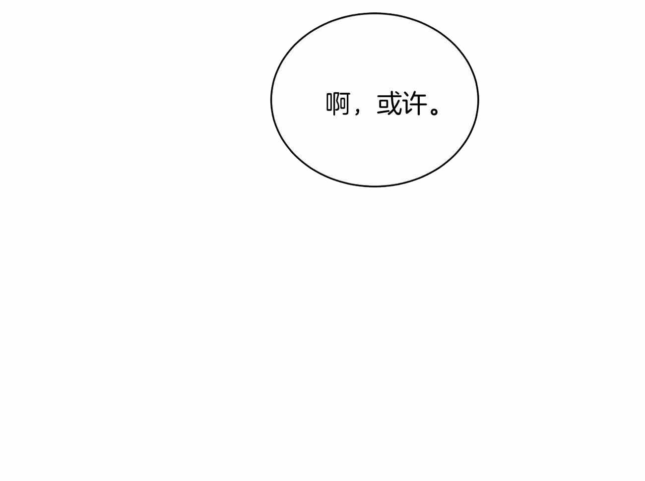 触发银行风控多久解除漫画,第49话2图