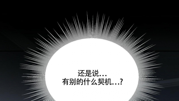 触发器工作原理漫画,第4话1图