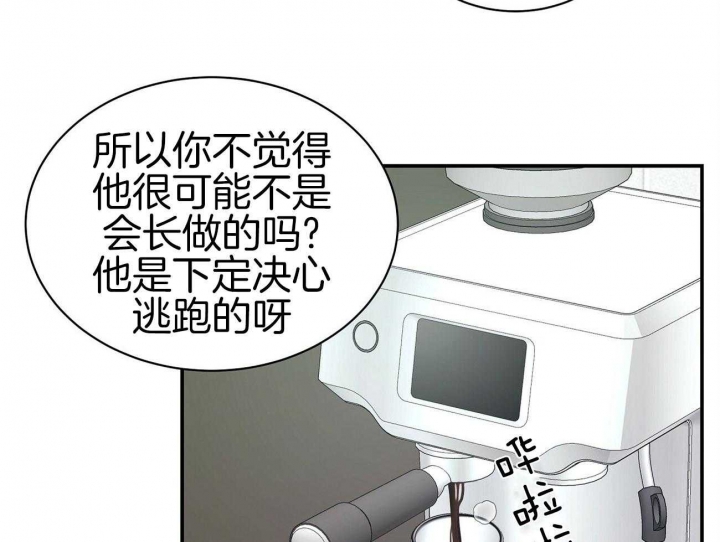 触发点疗法漫画,第30话1图