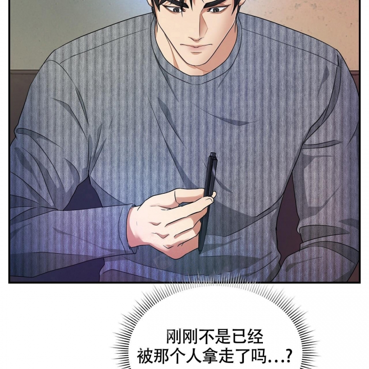 触发关键词漫画,第7话1图