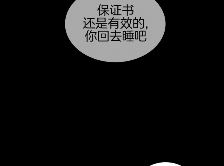 触发渴求回应奖励漫画,第27话1图