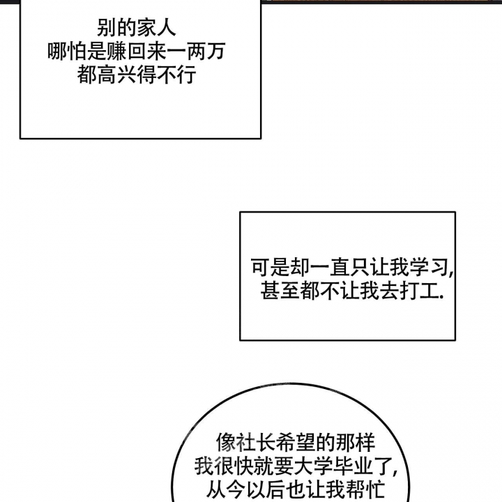 触发器工作原理漫画,第5话1图