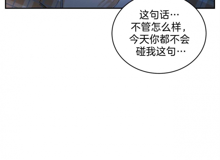 触发关键词漫画,第21话1图