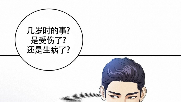 触发英文漫画,第9话2图